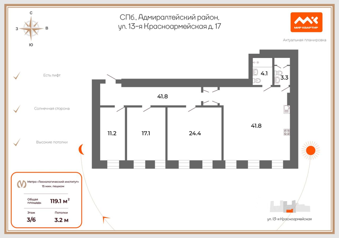 4-комн. кв., р-н Адмиралтейский, Санкт-Петербург
