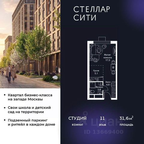 ЖК «Стеллар Сити»