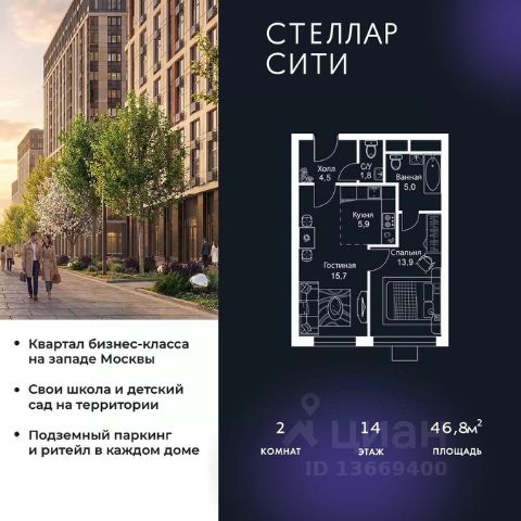 ЖК «Стеллар Сити»