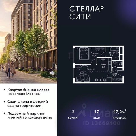 ЖК «Стеллар Сити»