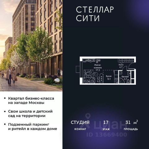 ЖК «Стеллар Сити»
