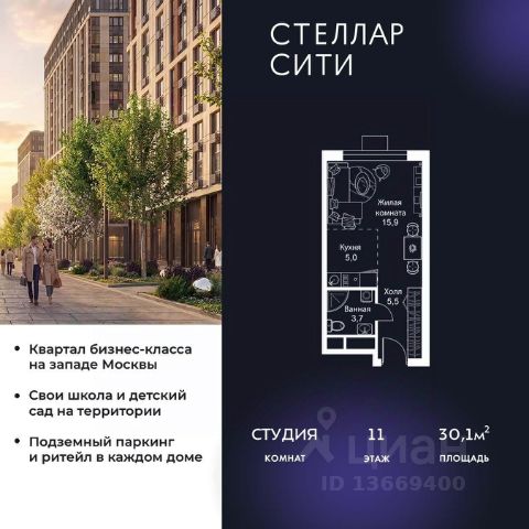 ЖК «Стеллар Сити»