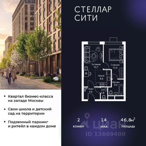 ЖК «Стеллар Сити»