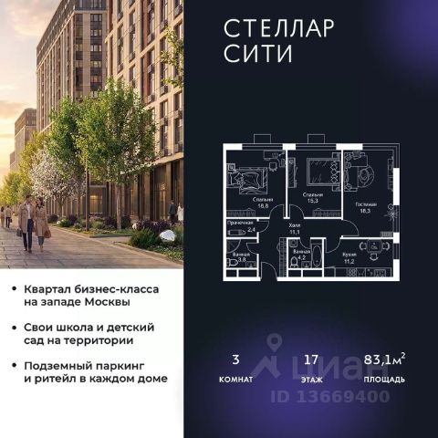 ЖК «Стеллар Сити»