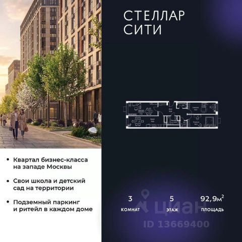 ЖК «Стеллар Сити»