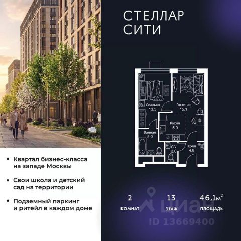 ЖК «Стеллар Сити»