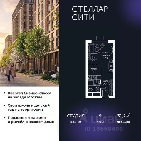 ЖК «Стеллар Сити»