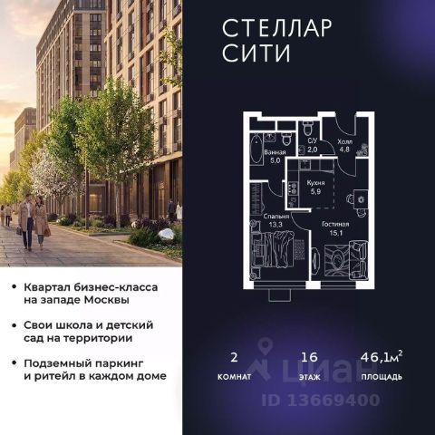ЖК «Стеллар Сити»