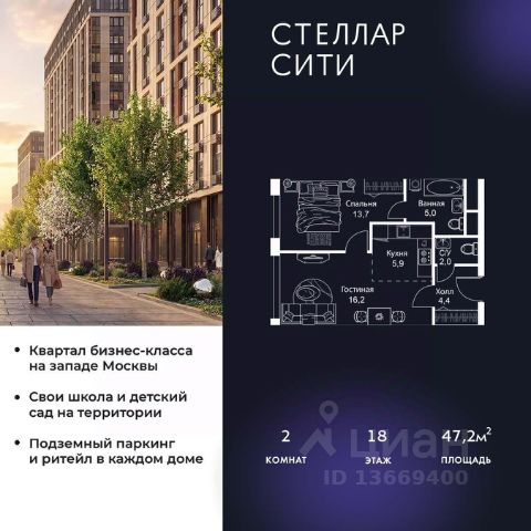 ЖК «Стеллар Сити»