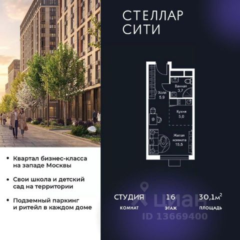 ЖК «Стеллар Сити»