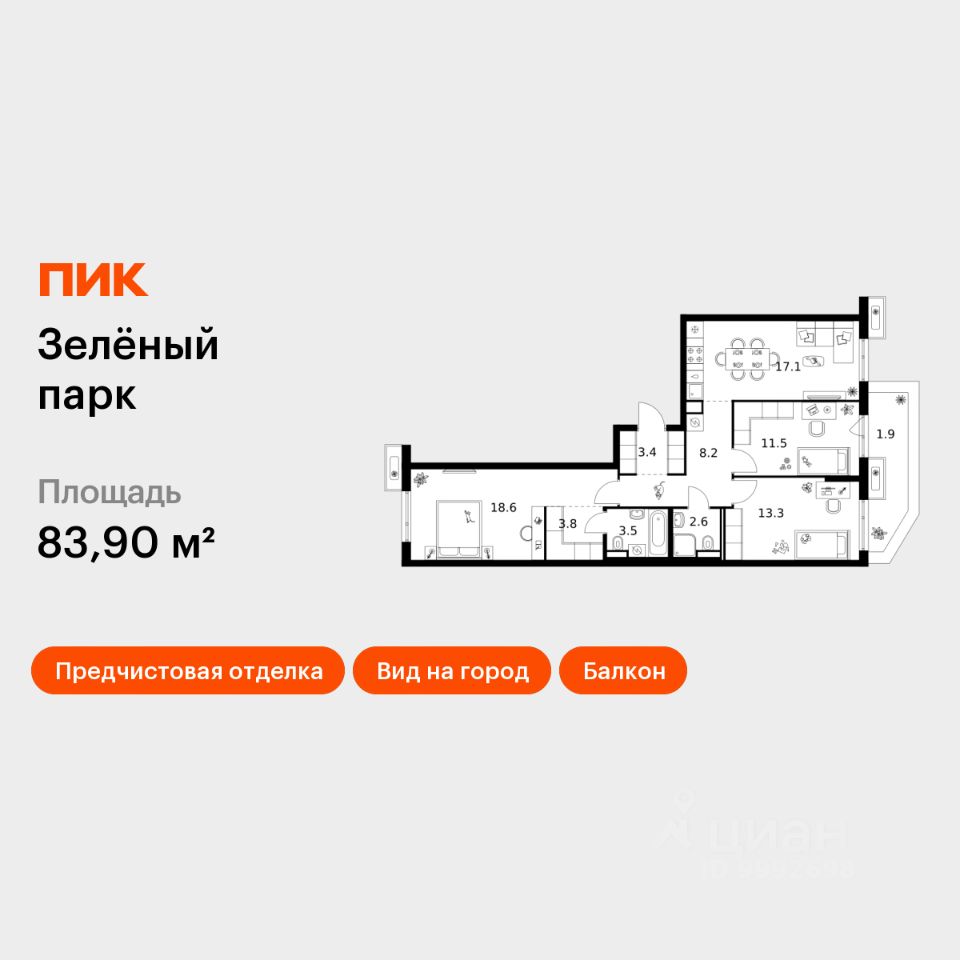 3-комн.кв., 83,9 м², 10/12 этаж