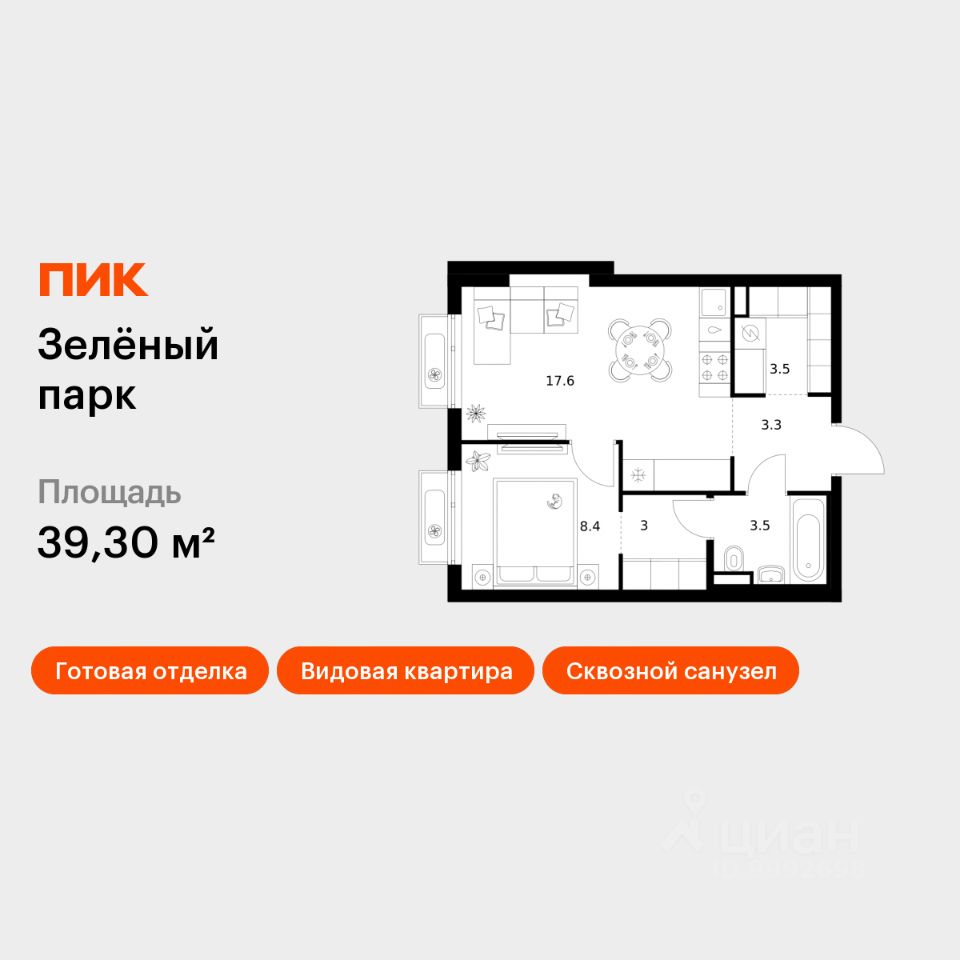 1-комн.кв., 39,3 м², 10/10 этаж