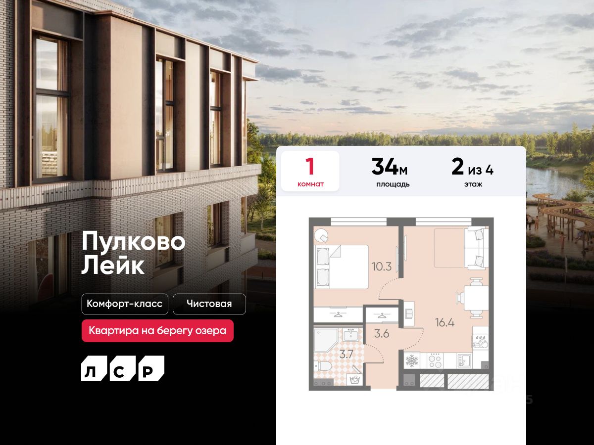 Новостройка, р-н Пушкинский