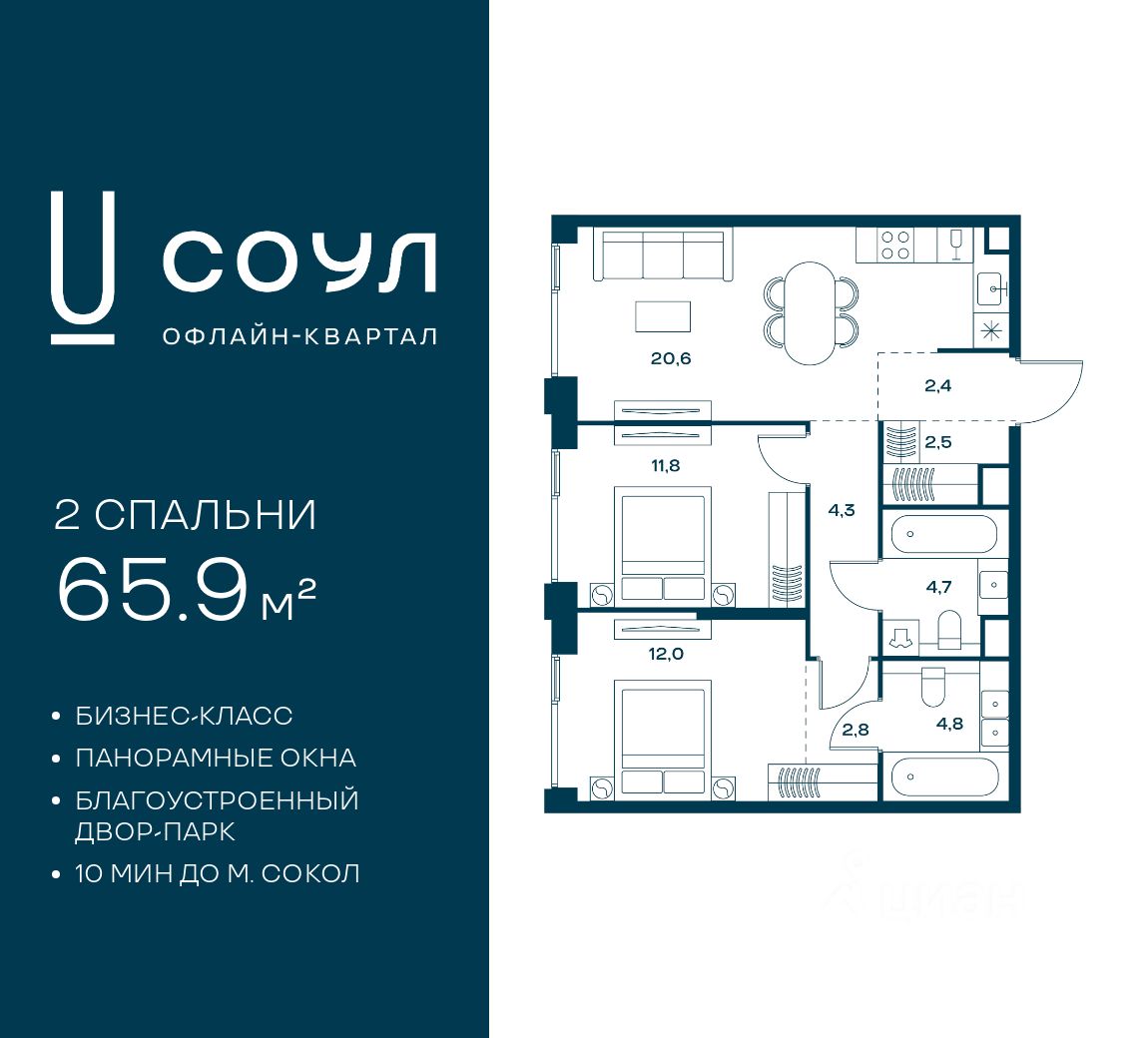 Новостройка, р-н Аэропорт, Москва