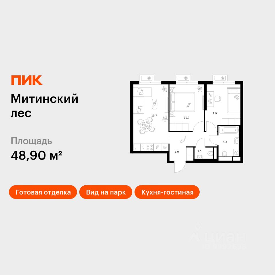 2-комн.кв., 48,9 м², 20/27 этаж