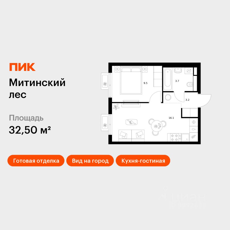 1-комн.кв., 32,5 м², 5/27 этаж