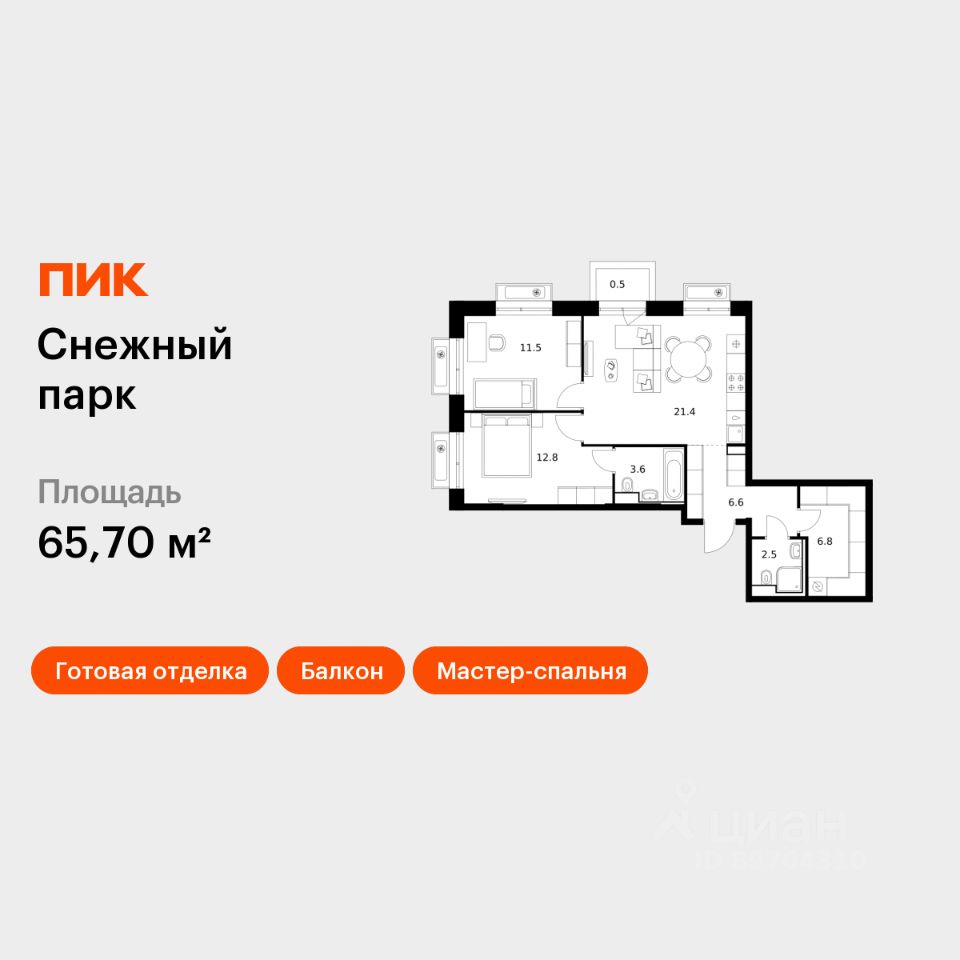 2-комн.кв., 65,7 м², 13/25 этаж
