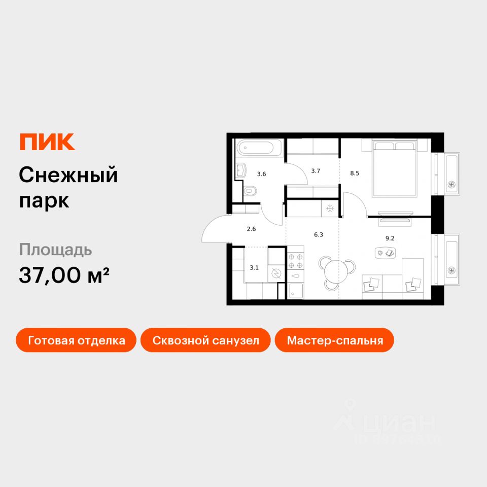1-комн.кв., 37 м², 5/25 этаж