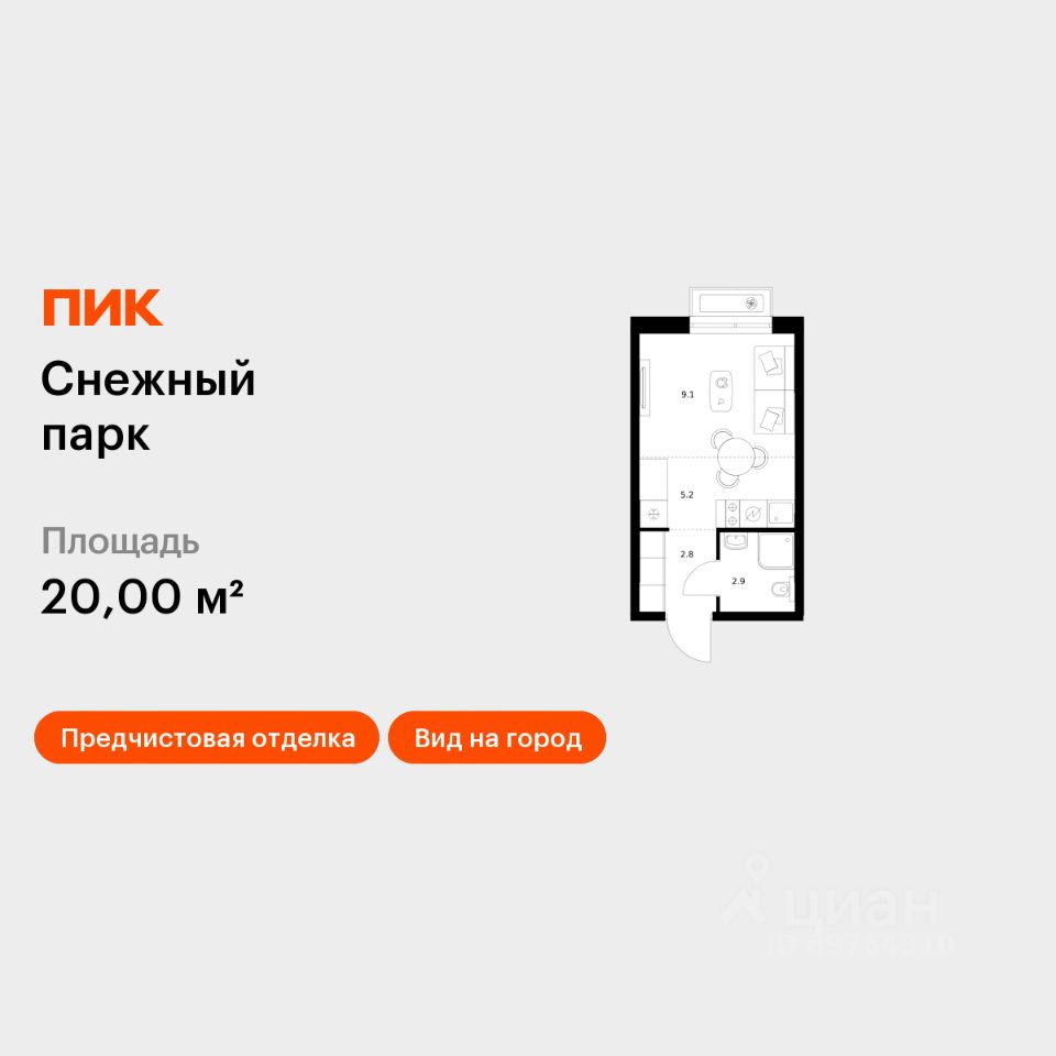 Студия, 20 м², 16/25 этаж
