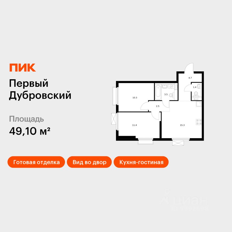 2-комн.кв., 49,1 м², 7/38 этаж