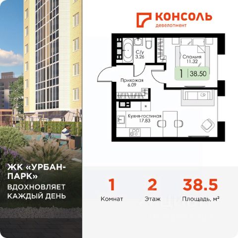 ЖК «Урбан-Парк»