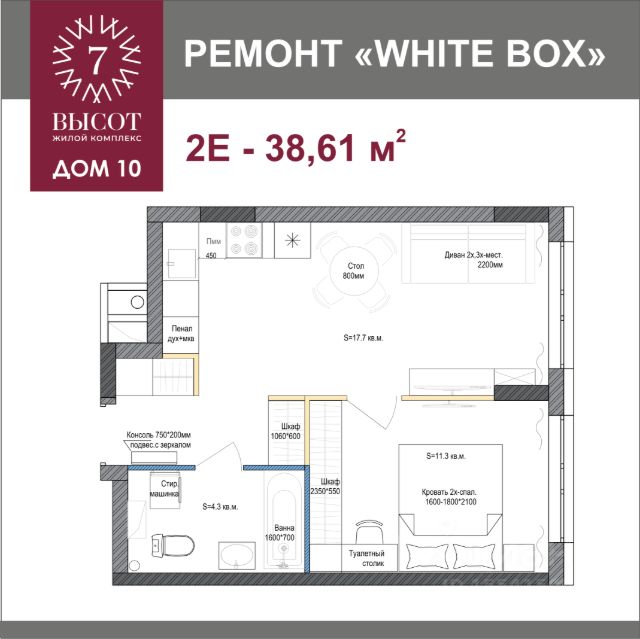 ЖК «7 ВЫСОТ»