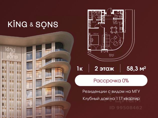 ЖК «КИНГ&САНС»