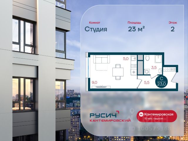 ЖК «РУСИЧ Кантемировский»