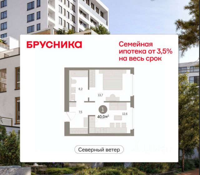ЖК «Северный ветер»