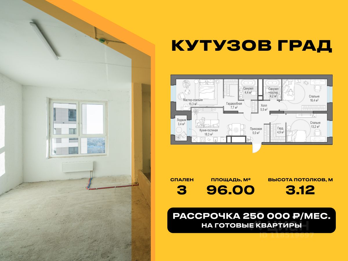 3-комн.кв., 96 м², 28/30 этаж