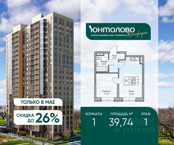 ЖК «Юнтолово»