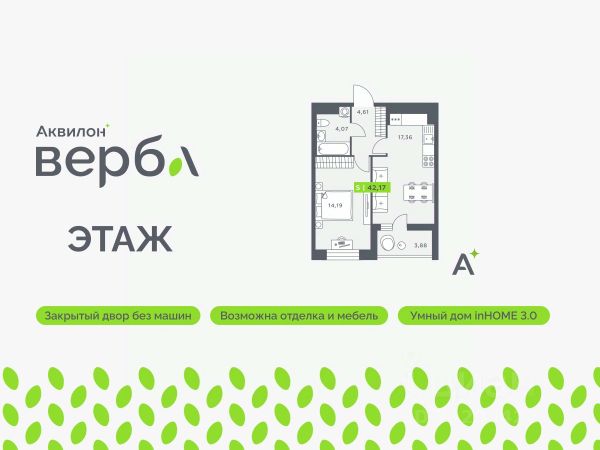 ЖК «Аквилон Верба»