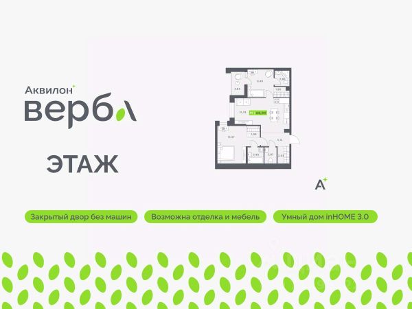 ЖК «Аквилон Верба»