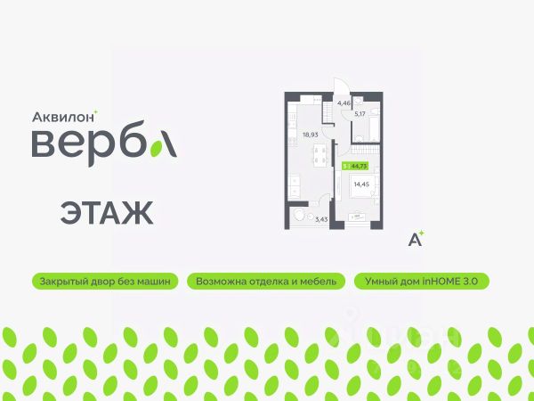 ЖК «Аквилон Верба»