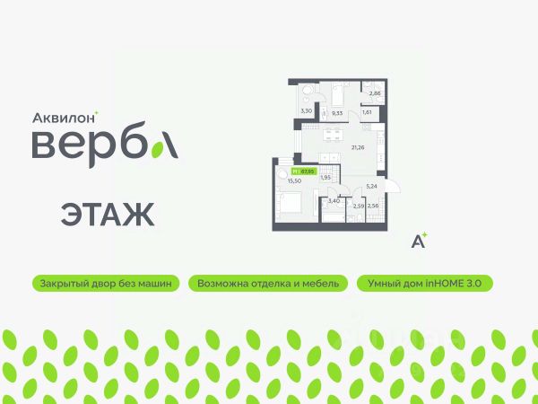 ЖК «Аквилон Верба»