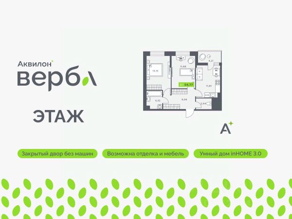 ЖК «Аквилон Верба»