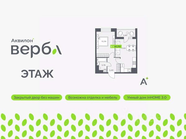 ЖК «Аквилон Верба»