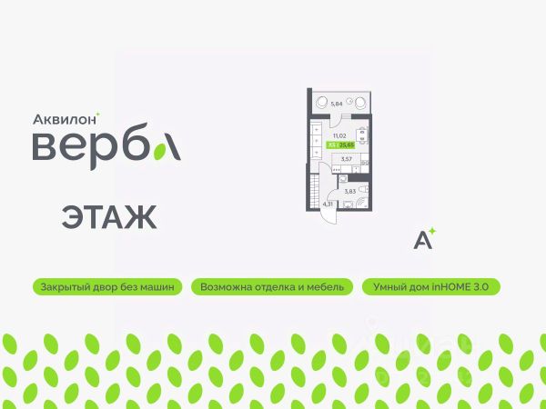 ЖК «Аквилон Верба»
