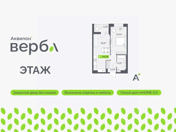 ЖК «Аквилон Верба»