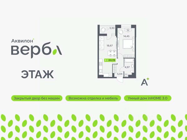 ЖК «Аквилон Верба»