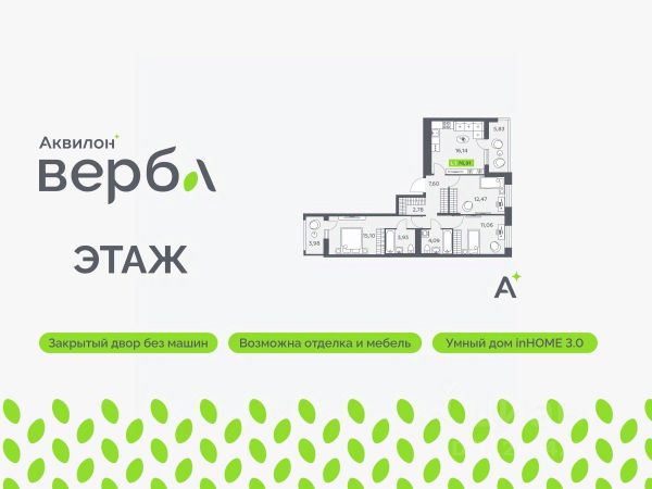 ЖК «Аквилон Верба»