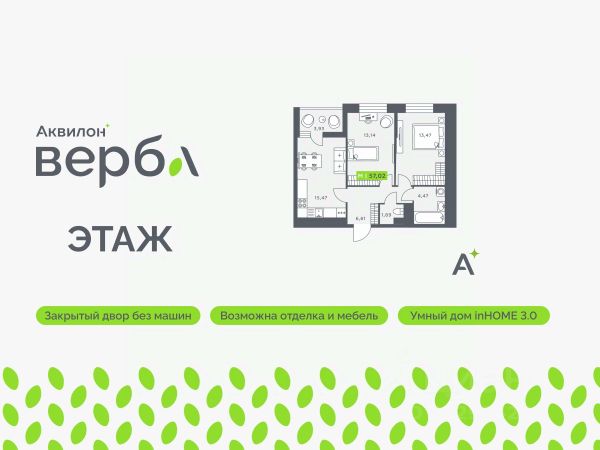 ЖК «Аквилон Верба»