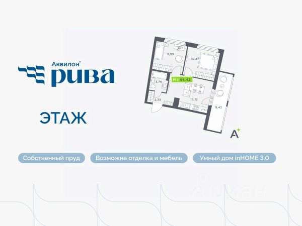 ЖК «Аквилон Рива»