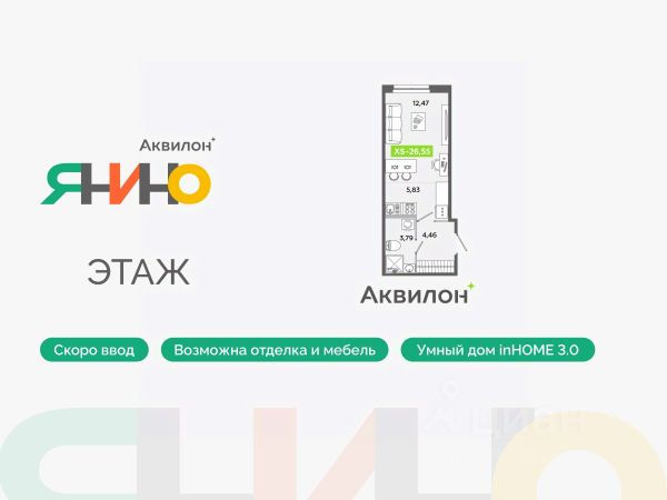 ЖК «Аквилон ЯНИНО»