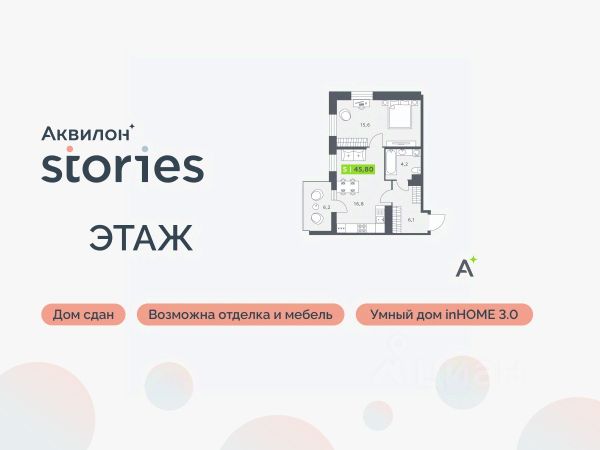 ЖК «Аквилон Stories»