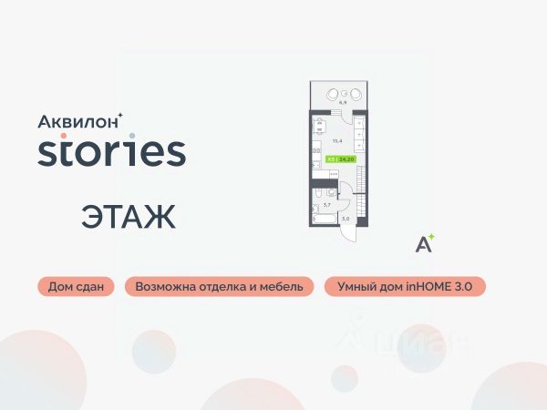 ЖК «Аквилон Stories»