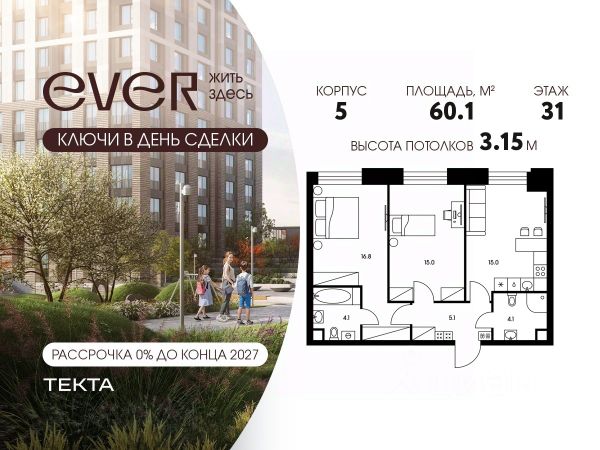 ЖК «Ever»