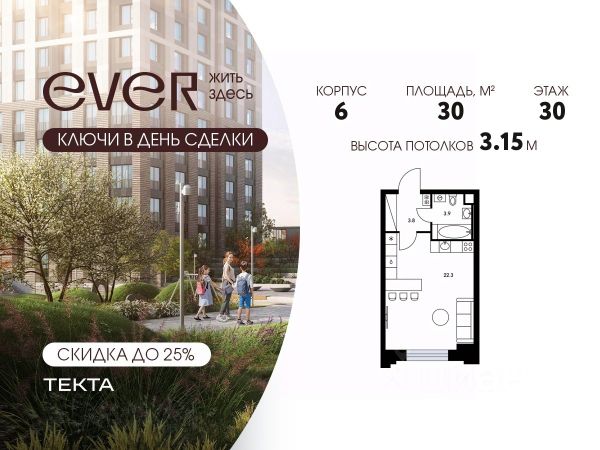 ЖК «Ever»