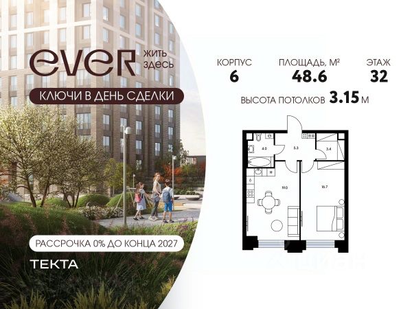 ЖК «Ever»
