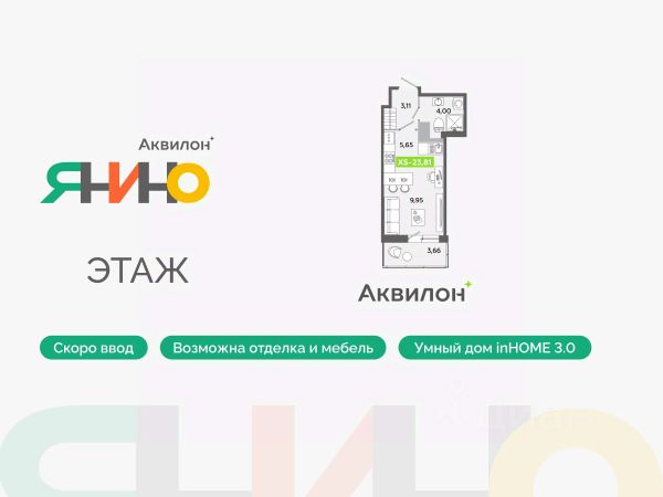 ЖК «Аквилон ЯНИНО»
